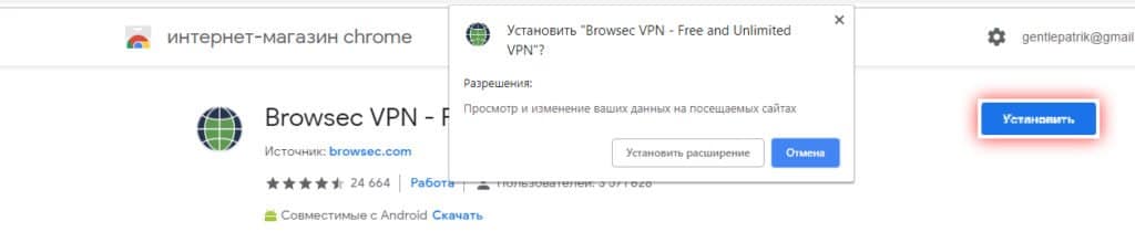 browsec for google
